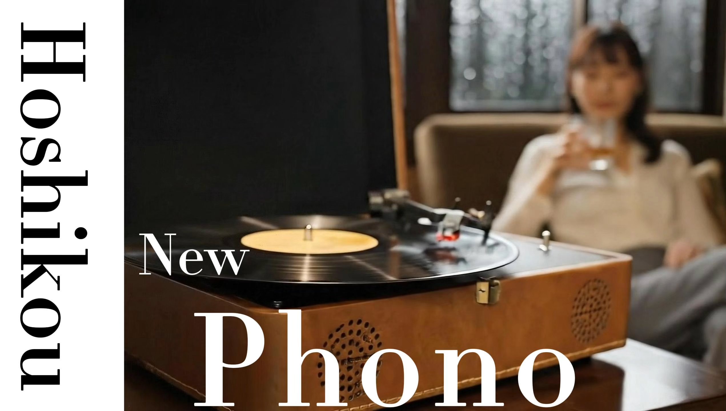 Amazon.co.jp: Hoshikou Denpa レトロ レコードプレーヤー bluetooth